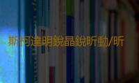 斯柯達明銳晶銳昕動/昕銳/速派原裝60AH駱駝蓄電池L2-400汽車電瓶