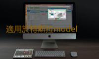 適用於特斯拉modely/3扶手箱增高皮套保護墊記憶棉專改裝內飾配件