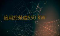 適用於榮威550 RW550 名爵MG6電動玻璃升降器開關總成搖窗機電動